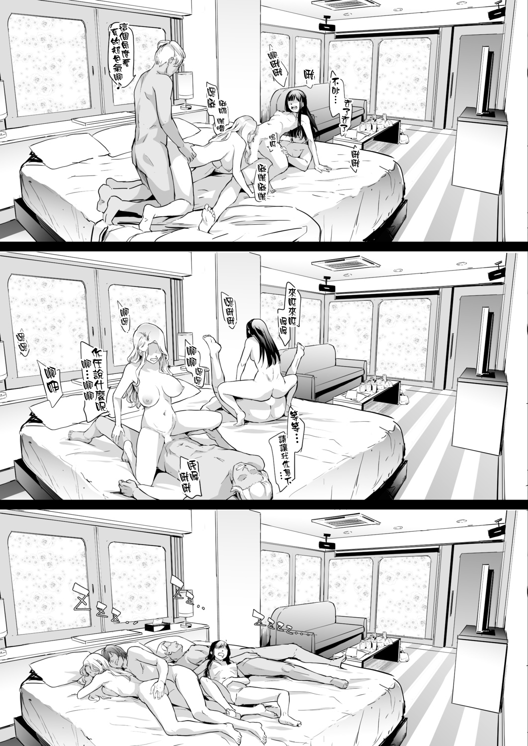 [日本漫画] TS☆Revolution＜第2話＞ 单本,巨乳大奶#[45P]-42