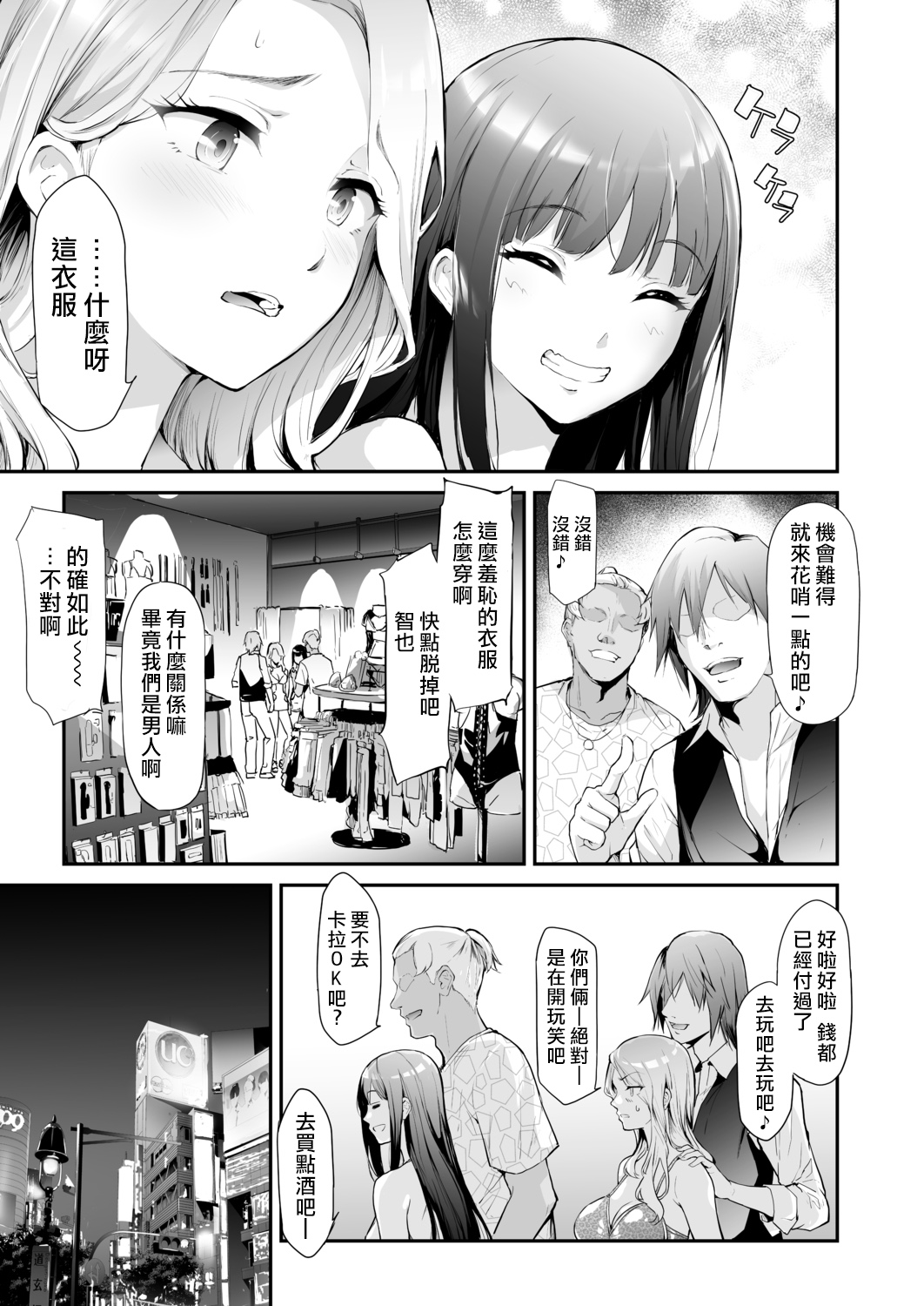 [日本漫画] TS☆Revolution＜第2話＞ 单本,巨乳大奶#[45P]-9