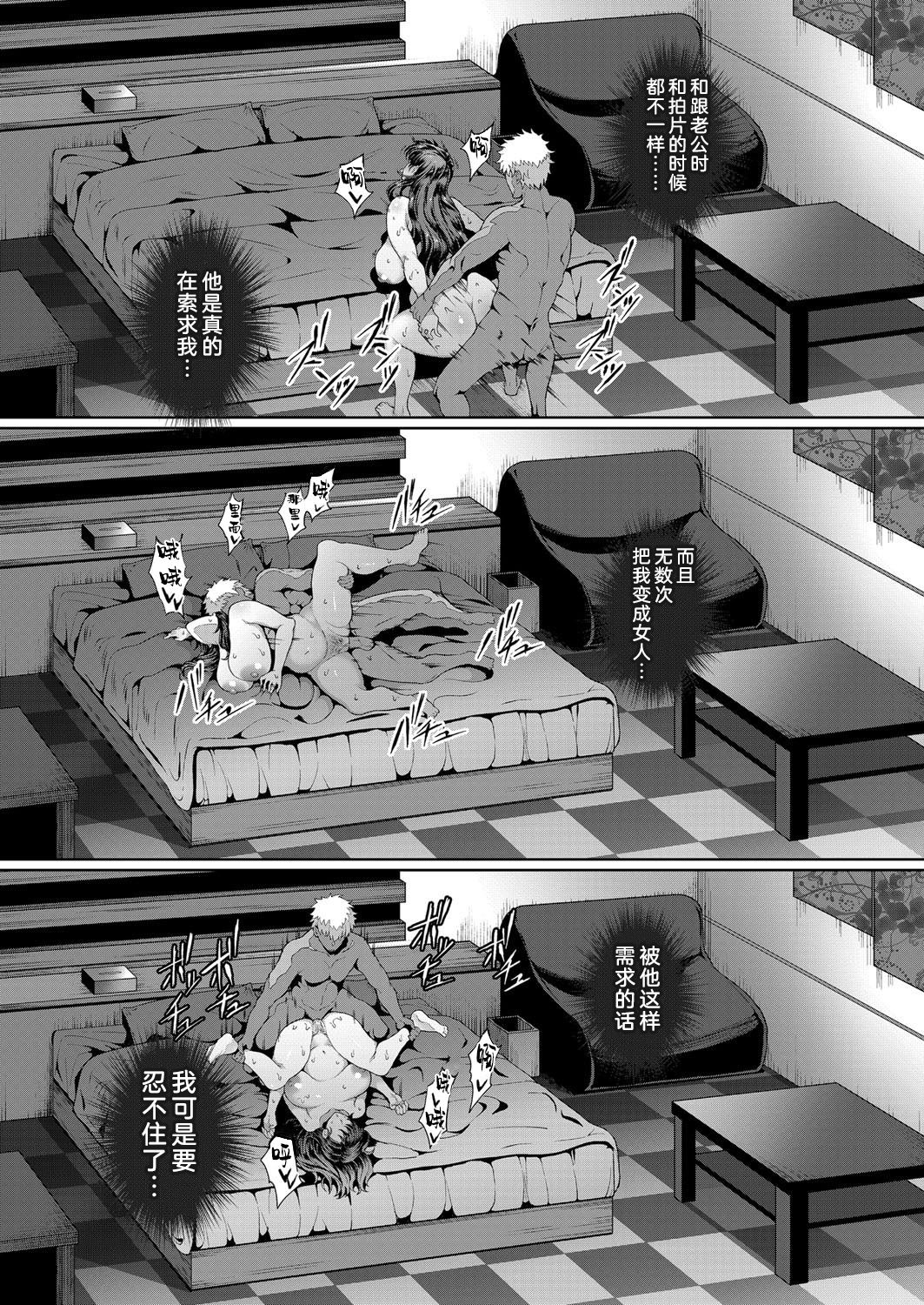 [日本漫画] 美熟女と野獣 单本,NTR,熟女人妻,巨乳大奶,黑丝丝袜#[18P]-10