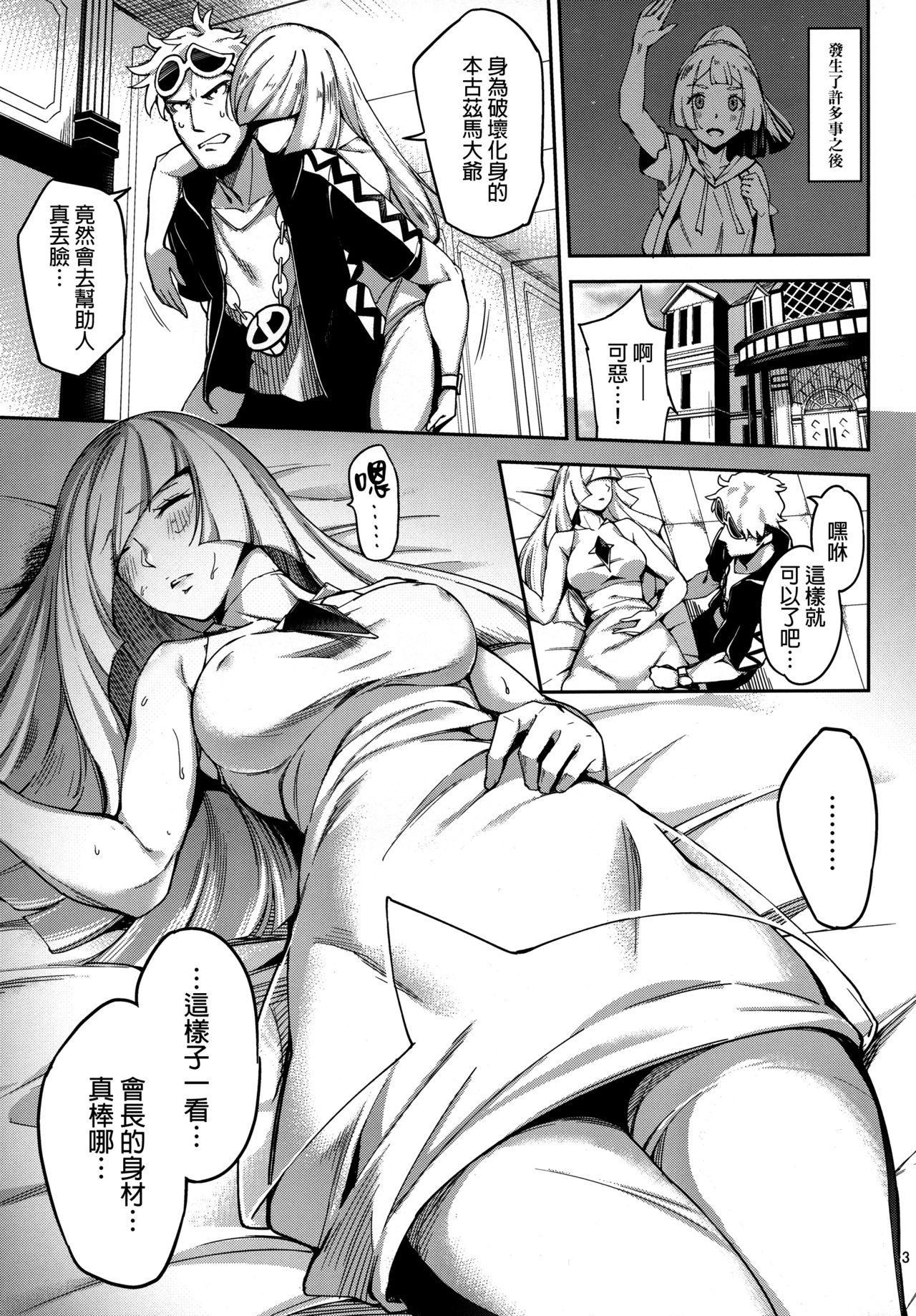 [日本漫画] ウルトラビーストなんてなかった 单本,强奸,调教,萝莉,母乳,肛门,处女#[26P]-2