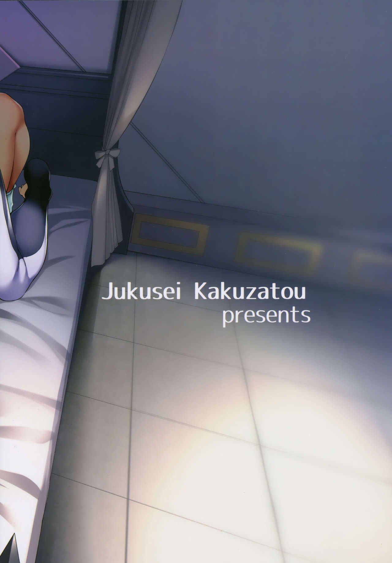 [日本漫画] ウルトラビーストなんてなかった 单本,强奸,调教,萝莉,母乳,肛门,处女#[26P]-26