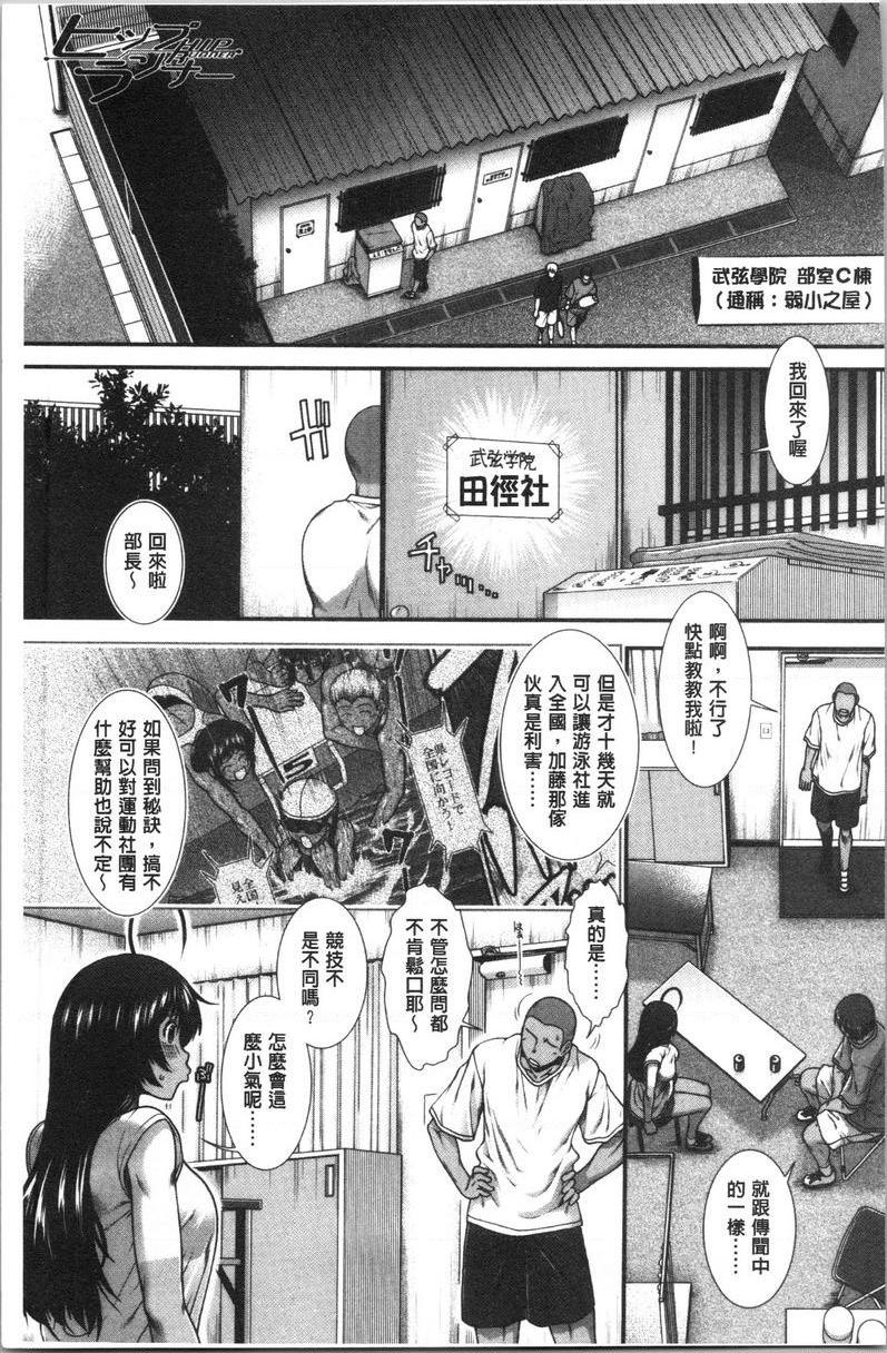 [日本漫画] 屁屁跑者 单本,巨乳大奶,女学生,巨尻#[40P]-3