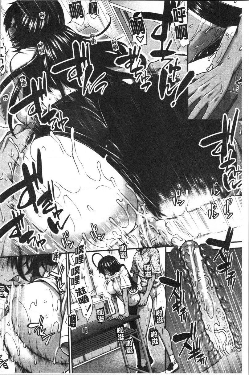 [日本漫画] 屁屁跑者 单本,巨乳大奶,女学生,巨尻#[38P]-32