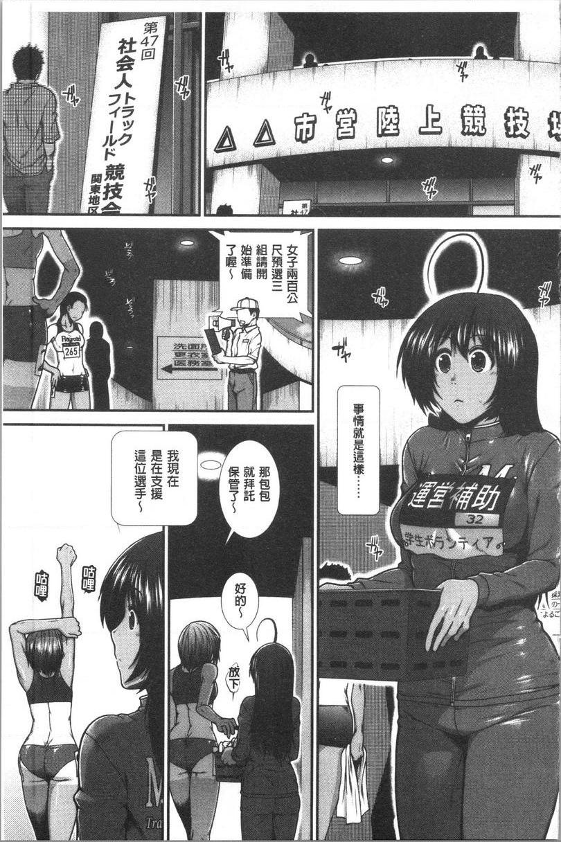 [日本漫画] 屁屁跑者 单本,巨乳大奶,女学生,巨尻#[40P]-1