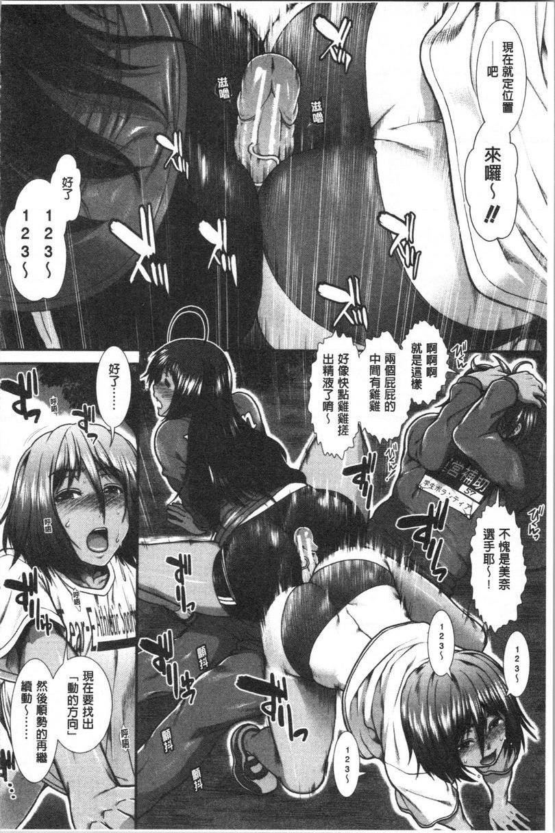 [日本漫画] 屁屁跑者 单本,巨乳大奶,女学生,巨尻#[40P]-14