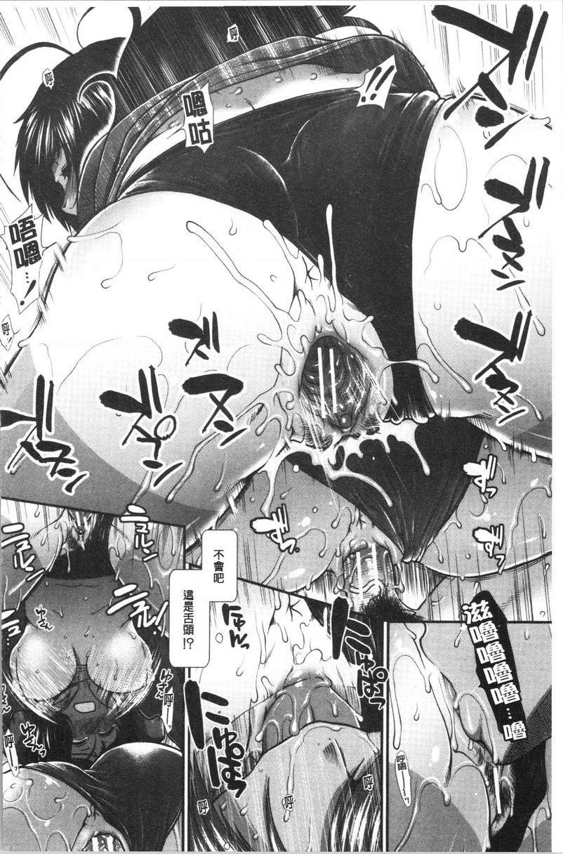 [日本漫画] 屁屁跑者 单本,巨乳大奶,女学生,巨尻#[40P]-32