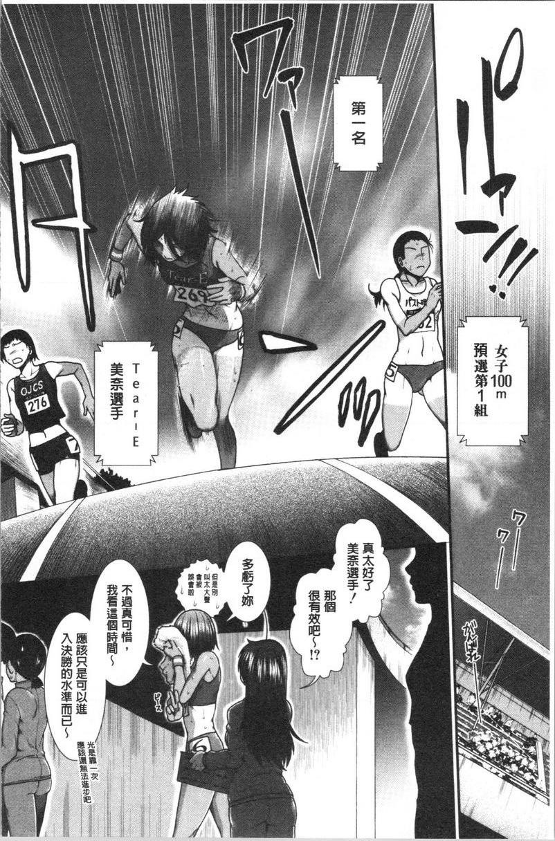 [日本漫画] 屁屁跑者 单本,巨乳大奶,女学生,巨尻#[40P]-38