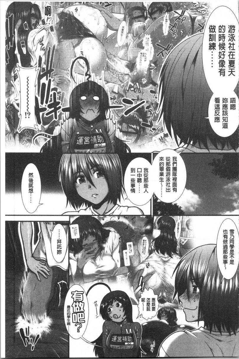 [日本漫画] 屁屁跑者 单本,巨乳大奶,女学生,巨尻#[40P]-5