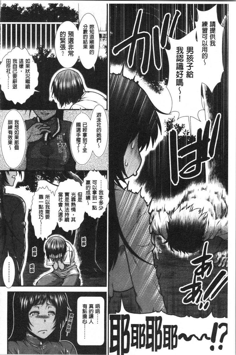 [日本漫画] 屁屁跑者 单本,巨乳大奶,女学生,巨尻#[40P]-6