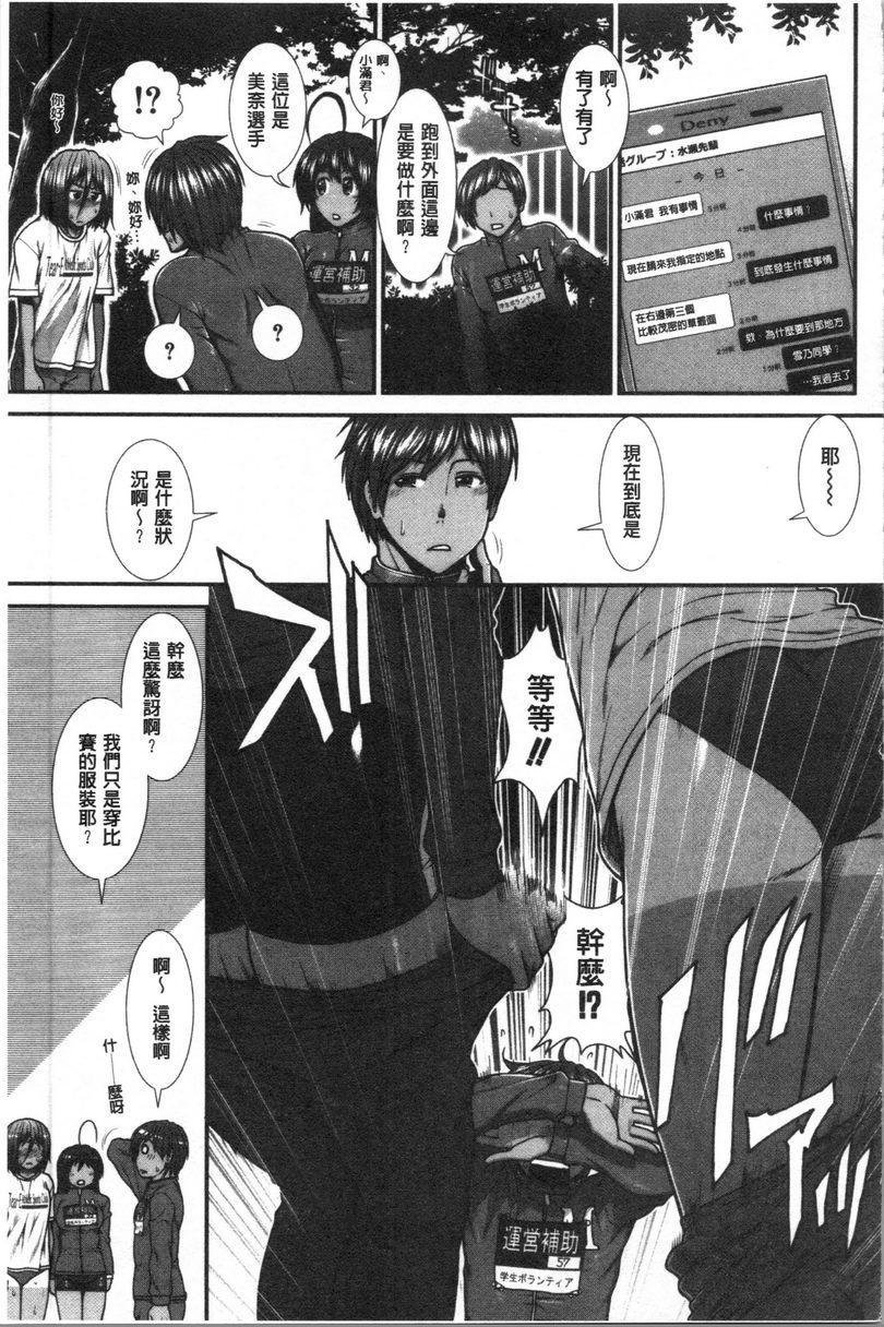 [日本漫画] 屁屁跑者 单本,巨乳大奶,女学生,巨尻#[40P]-7