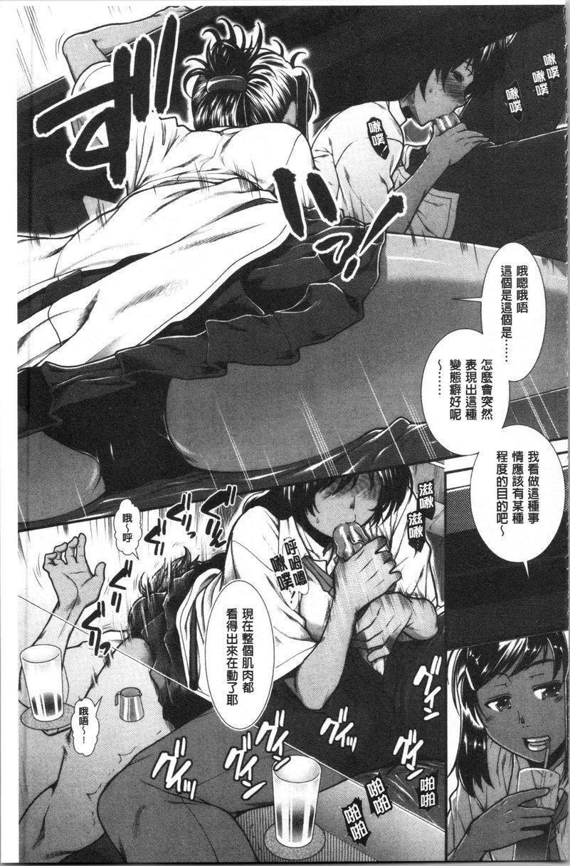 [日本漫画] 屁屁跑者 单本,巨乳大奶,女学生,巨尻#[36P]-11