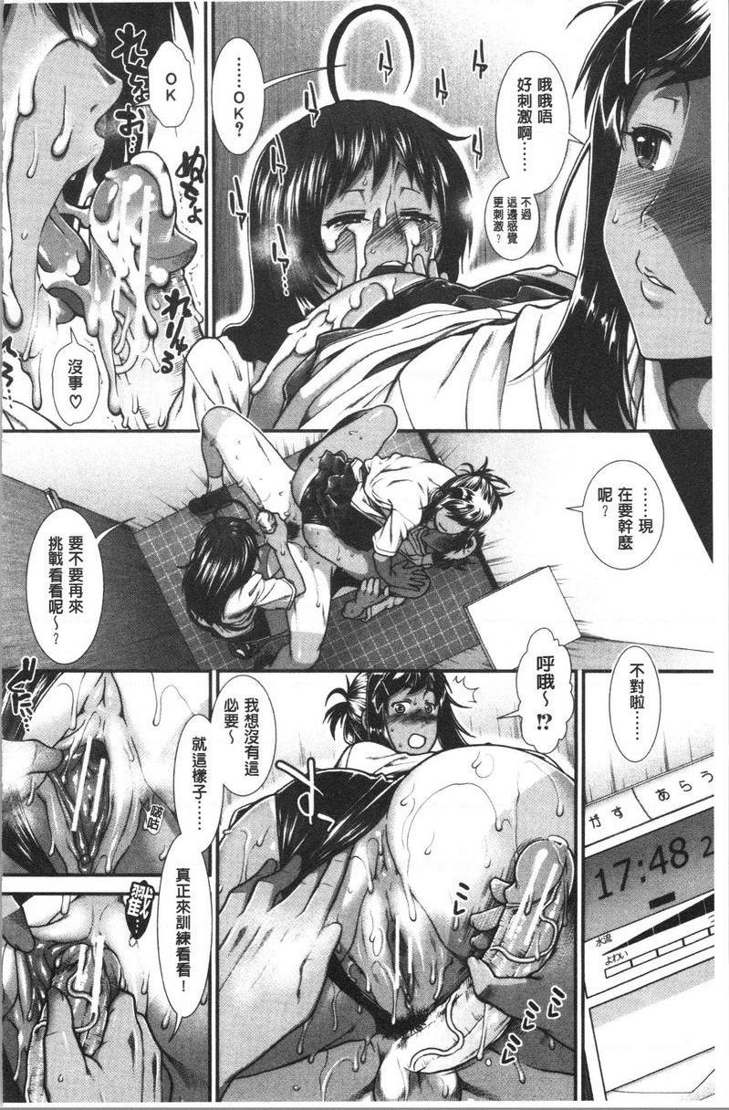 [日本漫画] 屁屁跑者 单本,巨乳大奶,女学生,巨尻#[36P]-20