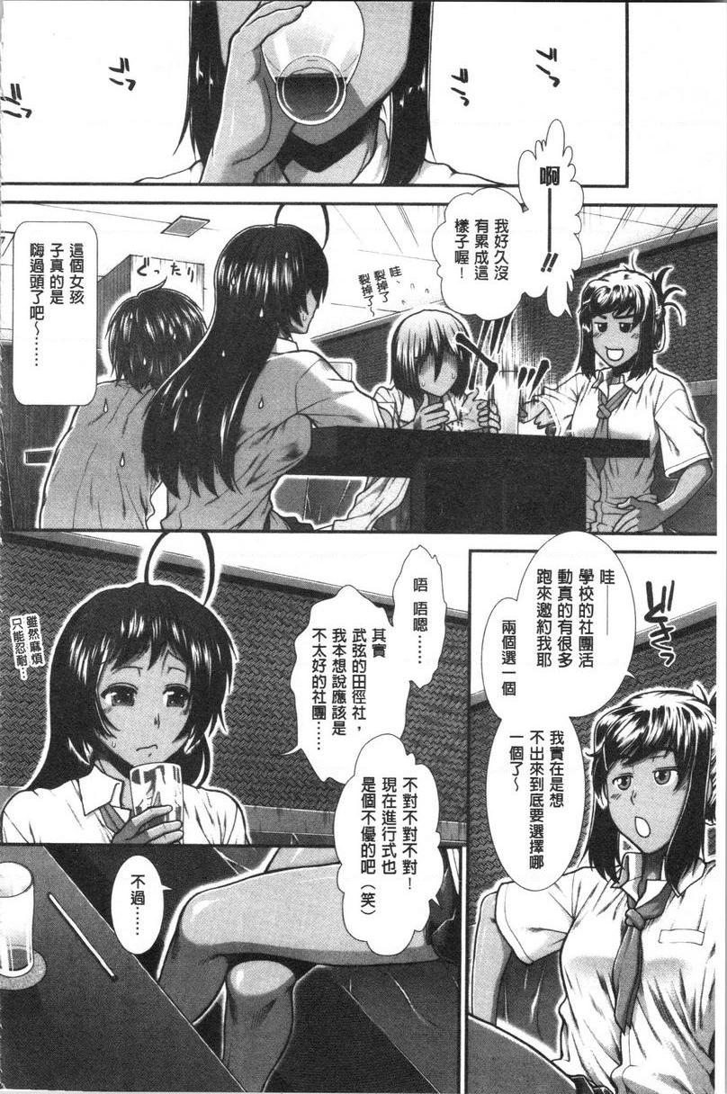[日本漫画] 屁屁跑者 单本,巨乳大奶,女学生,巨尻#[36P]-34
