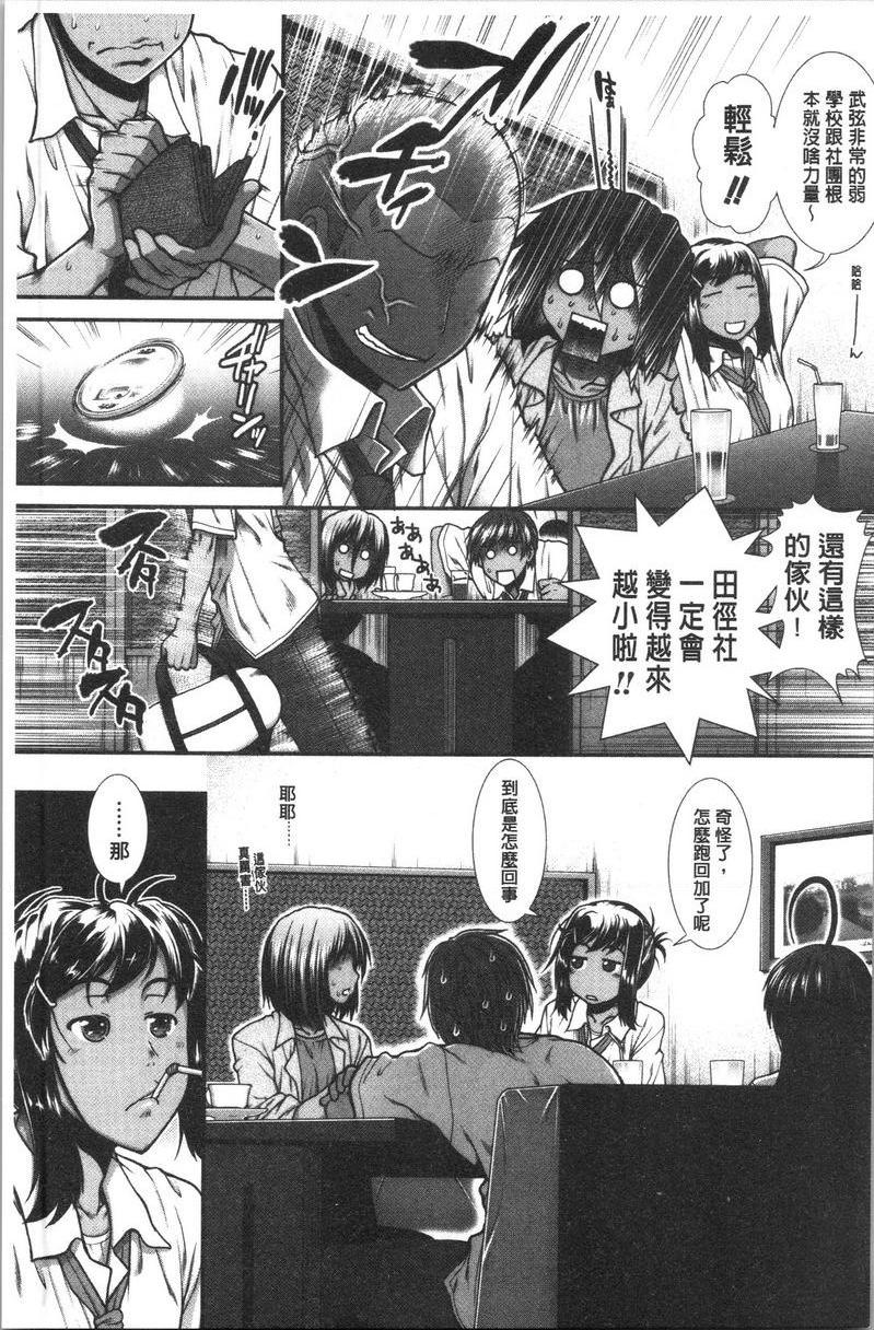 [日本漫画] 屁屁跑者 单本,巨乳大奶,女学生,巨尻#[36P]-5