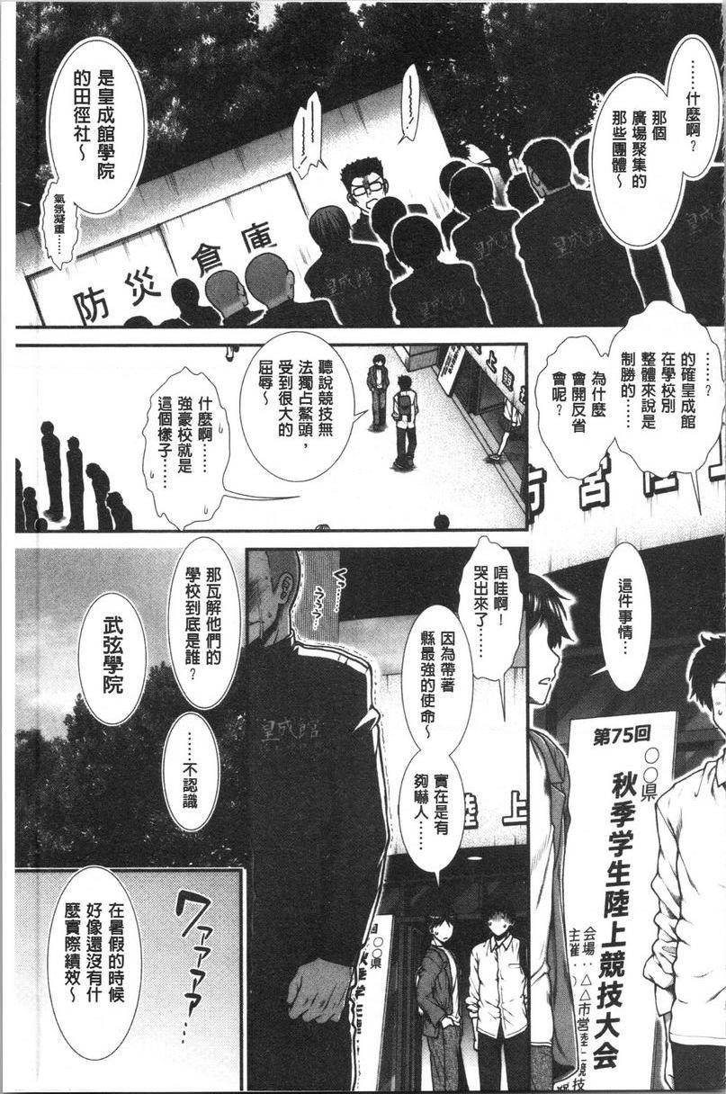 [日本漫画] 屁屁跑者 单本,巨乳大奶,女学生,巨尻#[39P]-1
