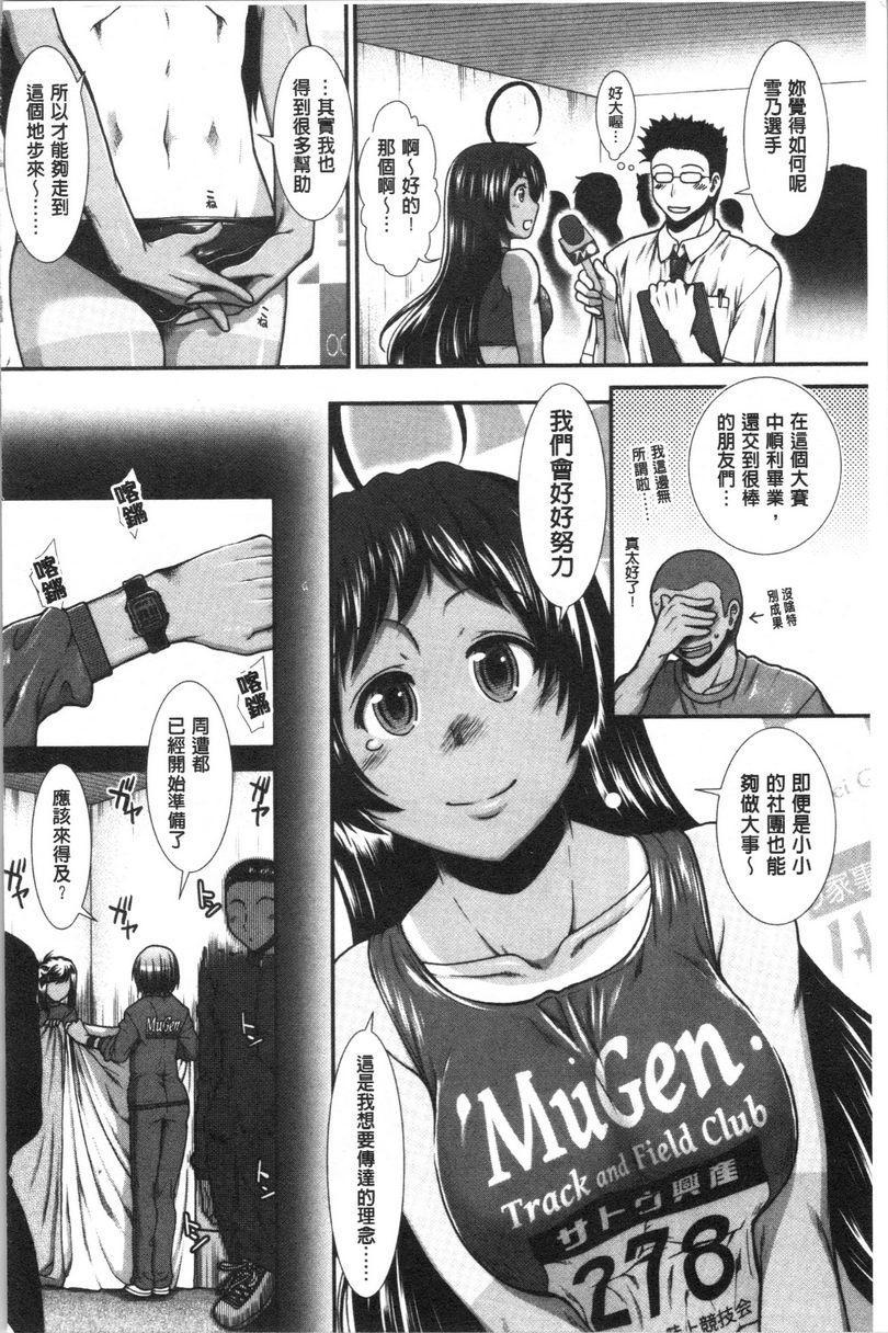 [日本漫画] 屁屁跑者 单本,巨乳大奶,女学生,巨尻#[39P]-22