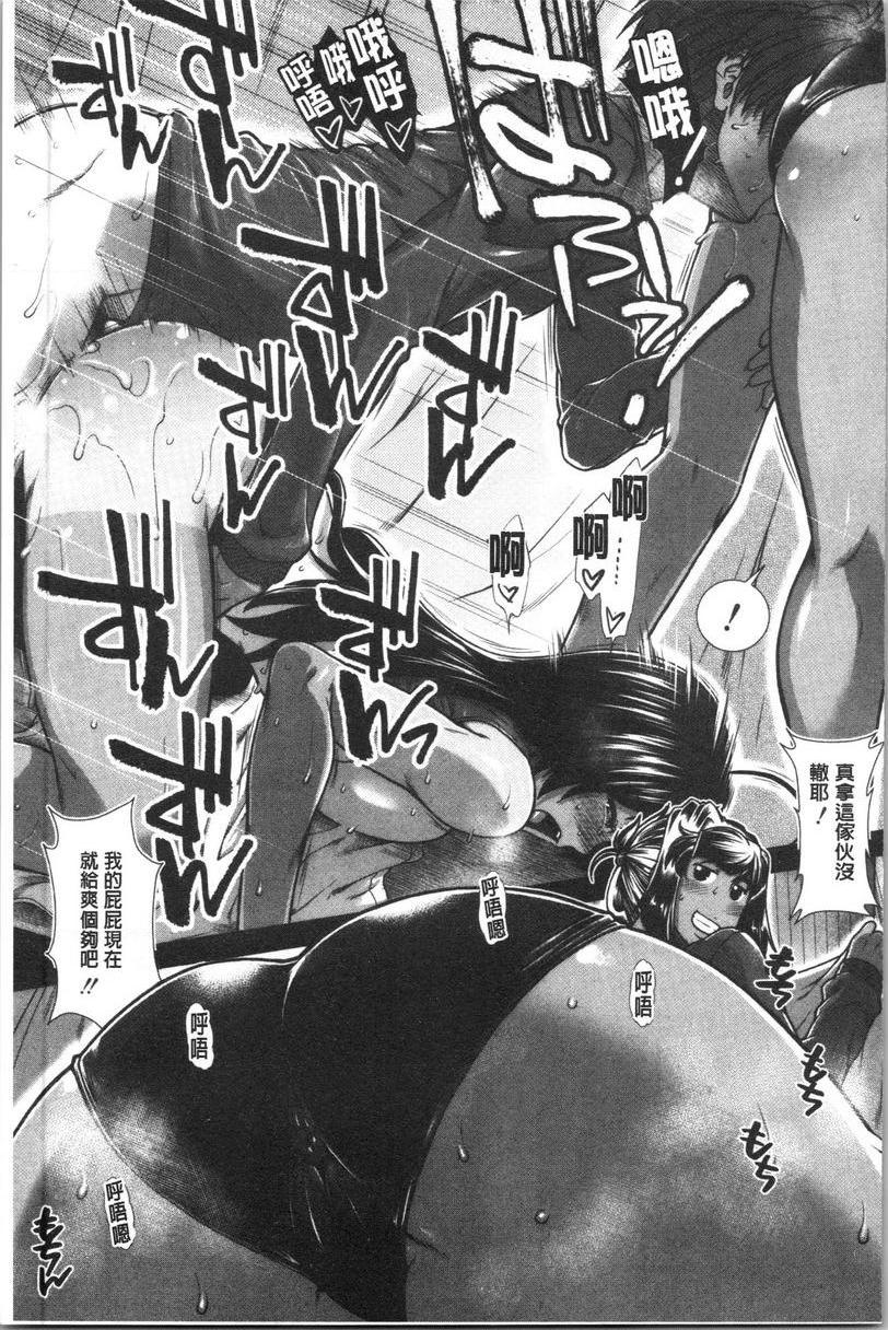 [日本漫画] 屁屁跑者 单本,巨乳大奶,女学生,巨尻#[39P]-29