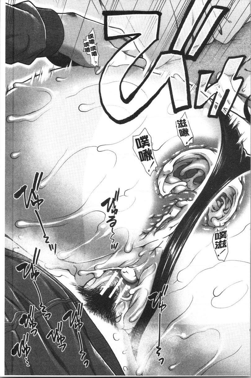 [日本漫画] 屁屁跑者 单本,巨乳大奶,女学生,巨尻#[39P]-33