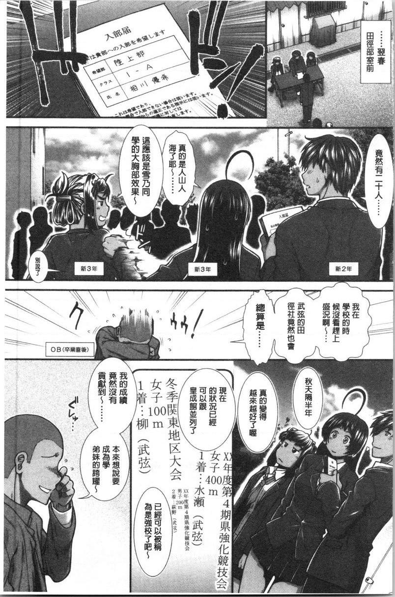 [日本漫画] 屁屁跑者 单本,巨乳大奶,女学生,巨尻#[39P]-35