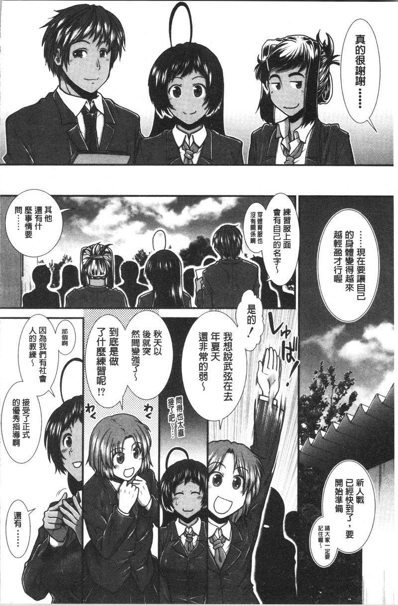 [日本漫画] 屁屁跑者 单本,巨乳大奶,女学生,巨尻#[39P]-36