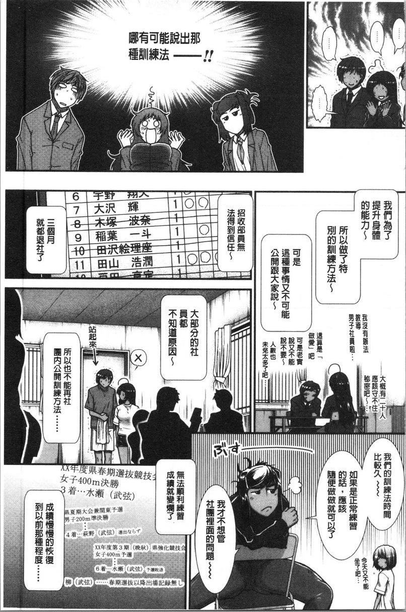 [日本漫画] 屁屁跑者 单本,巨乳大奶,女学生,巨尻#[39P]-37