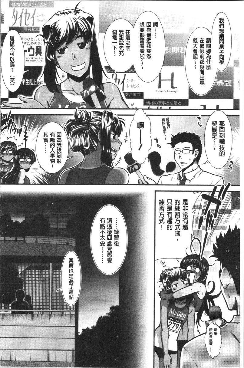 [日本漫画] 屁屁跑者 单本,巨乳大奶,女学生,巨尻#[39P]-4