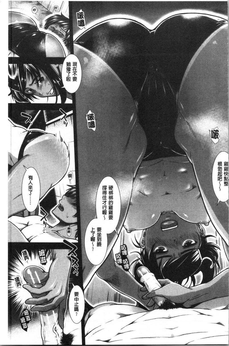 [日本漫画] 屁屁跑者 单本,巨乳大奶,女学生,巨尻#[39P]-7