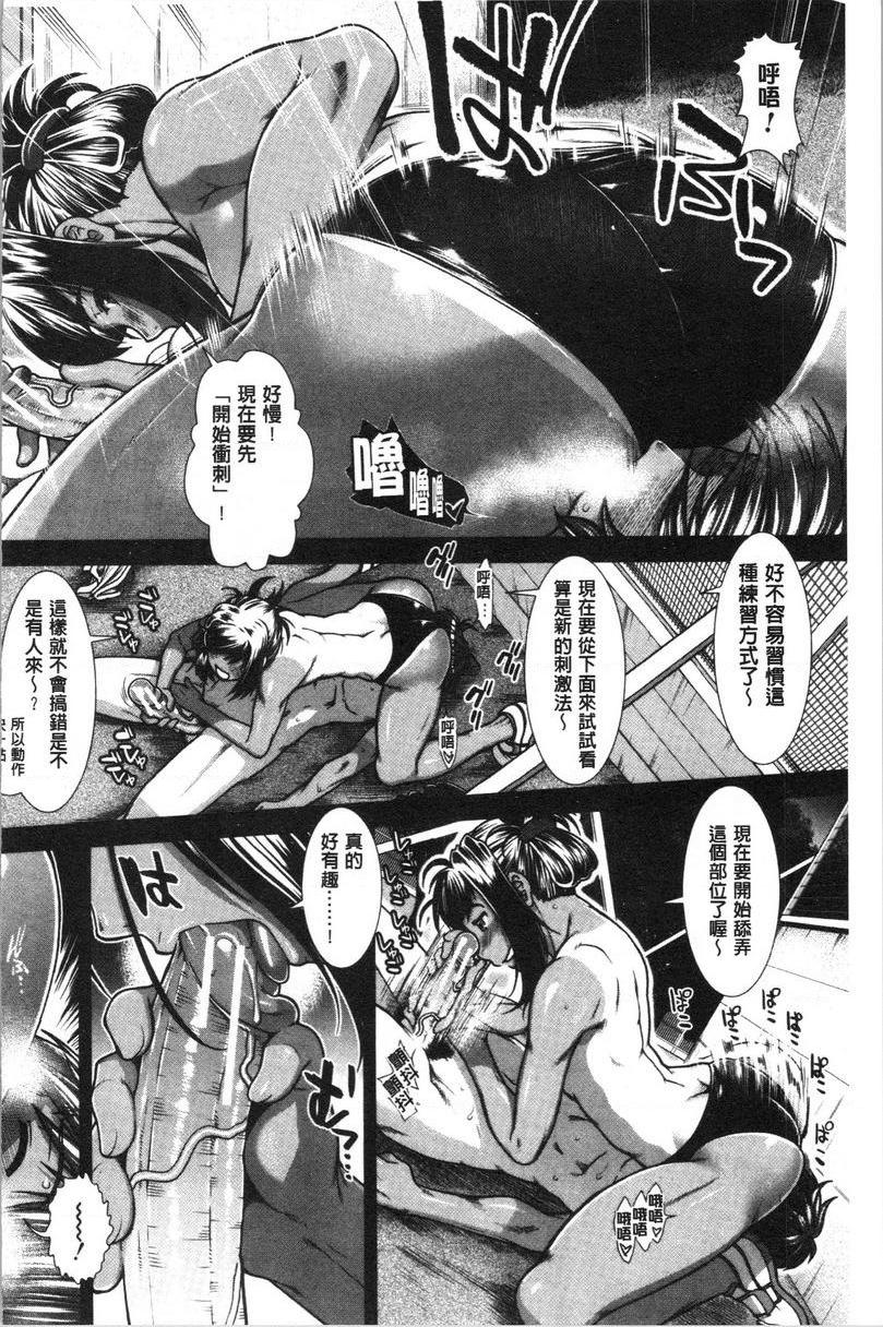 [日本漫画] 屁屁跑者 单本,巨乳大奶,女学生,巨尻#[39P]-8