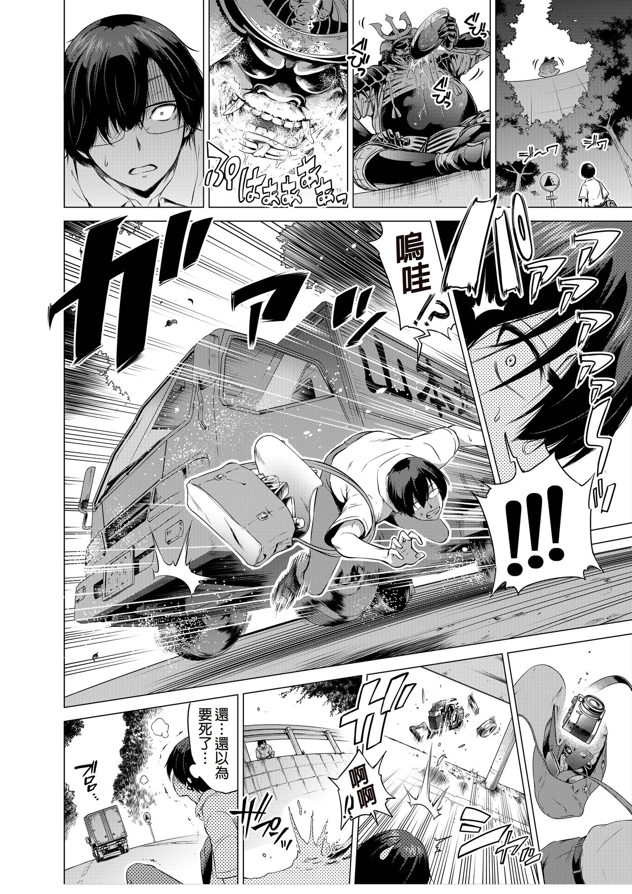 [日本漫画] 七夏の楽園1～田舎の学校で美少女ハーレム♡～皆で恋人ごっこ編 单本,女教师,巨乳大奶,眼镜#[66P]-3