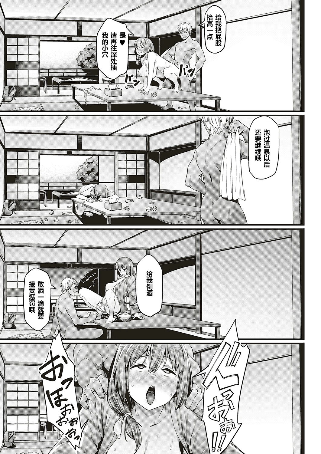 [日本漫画] 尽くし妻のNTR事情 单本,高潮潮吹,熟女人妻,巨乳大奶,NTR#[22P]-15