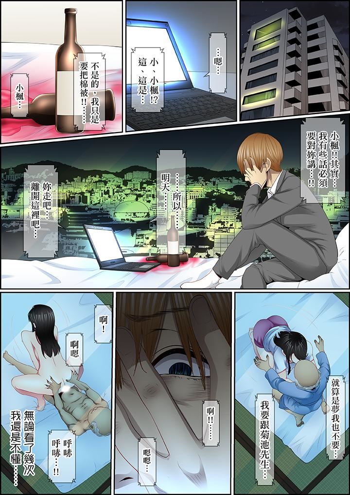 [日本漫画] 扭曲的复仇式性爱 单本,巨乳大奶#[17P]-10