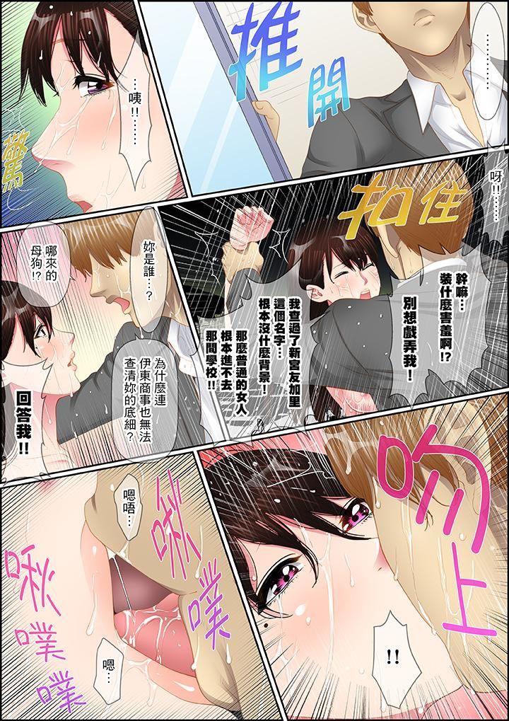 [日本漫画] 扭曲的复仇式性爱 单本,巨乳大奶#[17P]-14