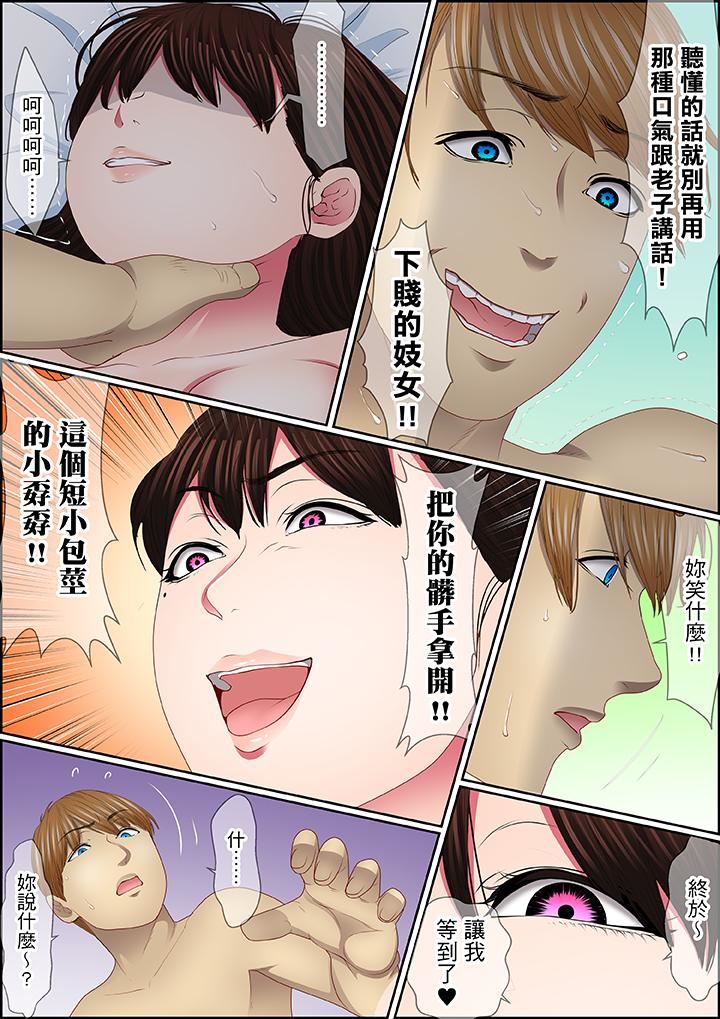 [日本漫画] 扭曲的复仇式性爱 单本,巨乳大奶#[17P]-9