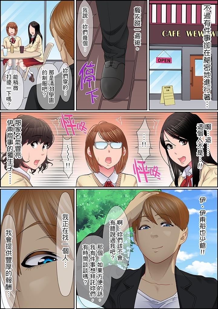 [日本漫画] 扭曲的复仇式性爱 单本,巨乳大奶#[17P]-4