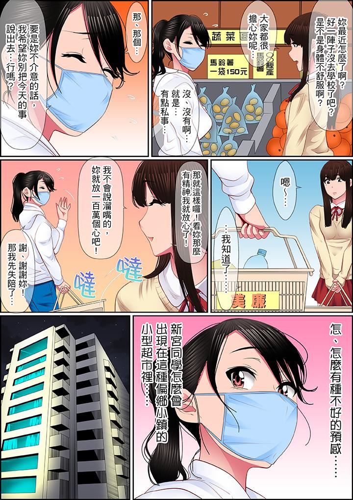 [日本漫画] 扭曲的复仇式性爱 单本,巨乳大奶#[17P]-6