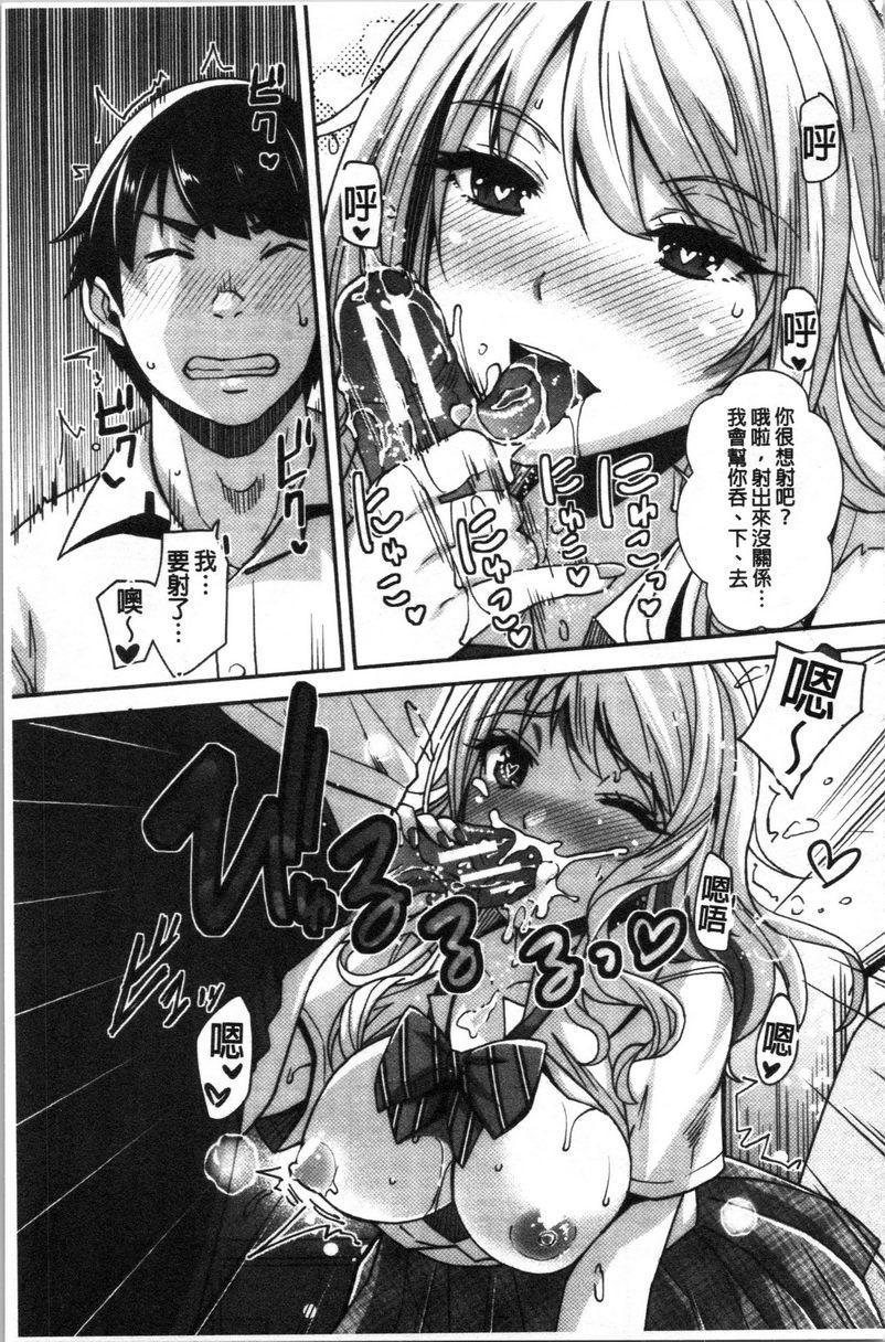 [日本漫画] 辣妹因催眠游戏高潮不停！ 单本,露出,巨乳大奶,调教,不伦,黑丝丝袜,肛门,女学生#[35P]-18