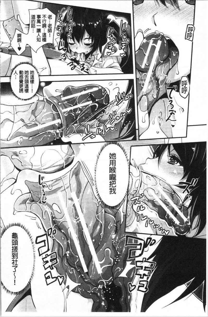 [日本漫画] 辣妹因催眠游戏高潮不停！ 单本,露出,巨乳大奶,调教,不伦,黑丝丝袜,肛门,女学生#[32P]-20