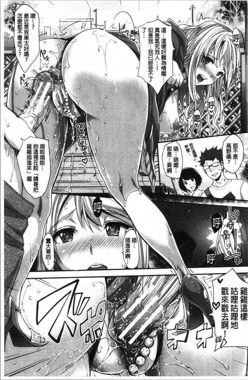 [日本漫画] 辣妹因催眠游戏高潮不停！ 单本,露出,巨乳大奶,调教,不伦,黑丝丝袜,肛门,女学生#[32P]-7