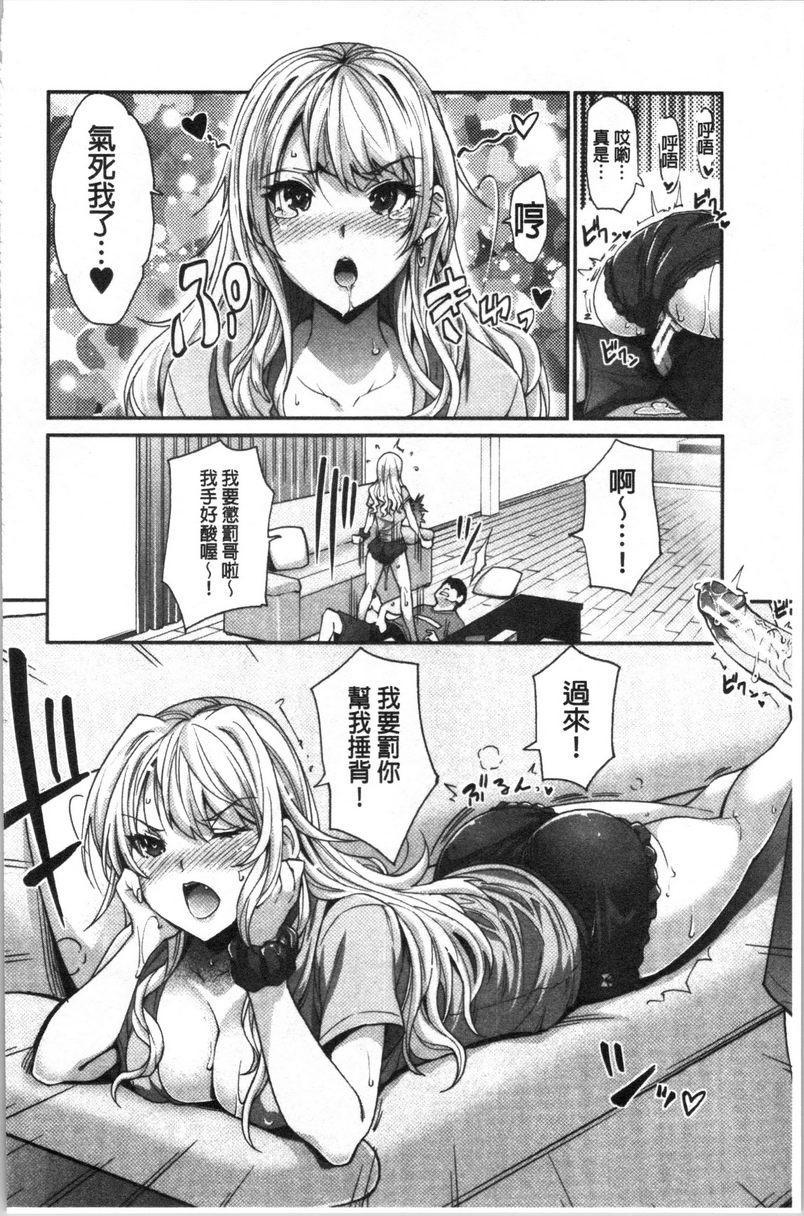 [日本漫画] 辣妹因催眠游戏高潮不停！ 单本,露出,巨乳大奶,调教,不伦,黑丝丝袜,肛门,女学生#[34P]-10