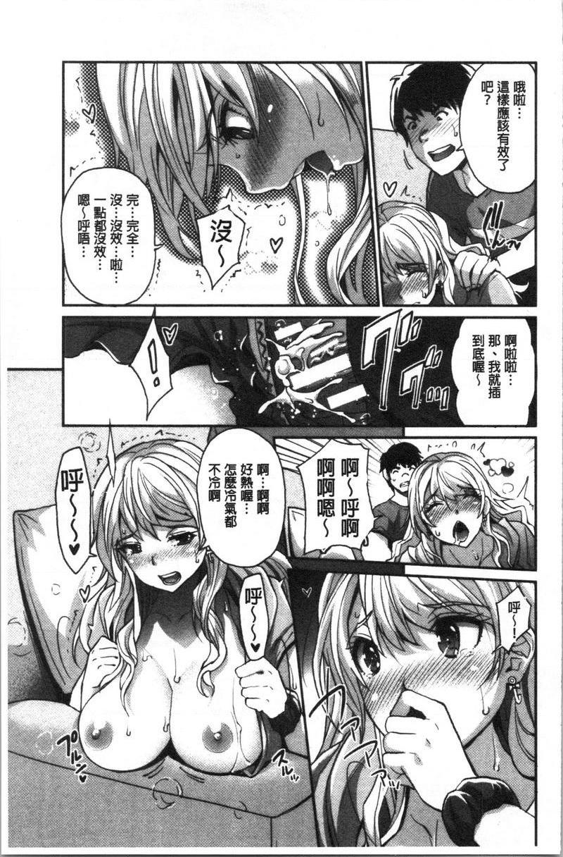 [日本漫画] 辣妹因催眠游戏高潮不停！ 单本,露出,巨乳大奶,调教,不伦,黑丝丝袜,肛门,女学生#[34P]-15