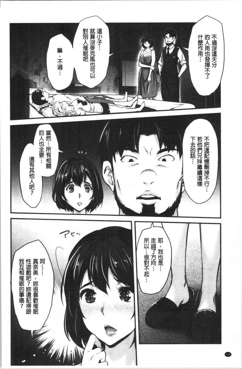 [日本漫画] 辣妹因催眠游戏高潮不停！ 单本,露出,巨乳大奶,调教,不伦,黑丝丝袜,肛门,女学生#[37P]-30