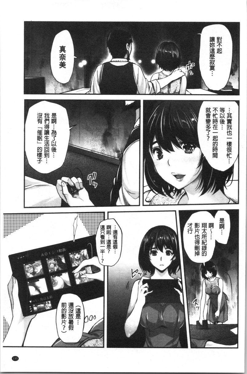 [日本漫画] 辣妹因催眠游戏高潮不停！ 单本,露出,巨乳大奶,调教,不伦,黑丝丝袜,肛门,女学生#[37P]-31
