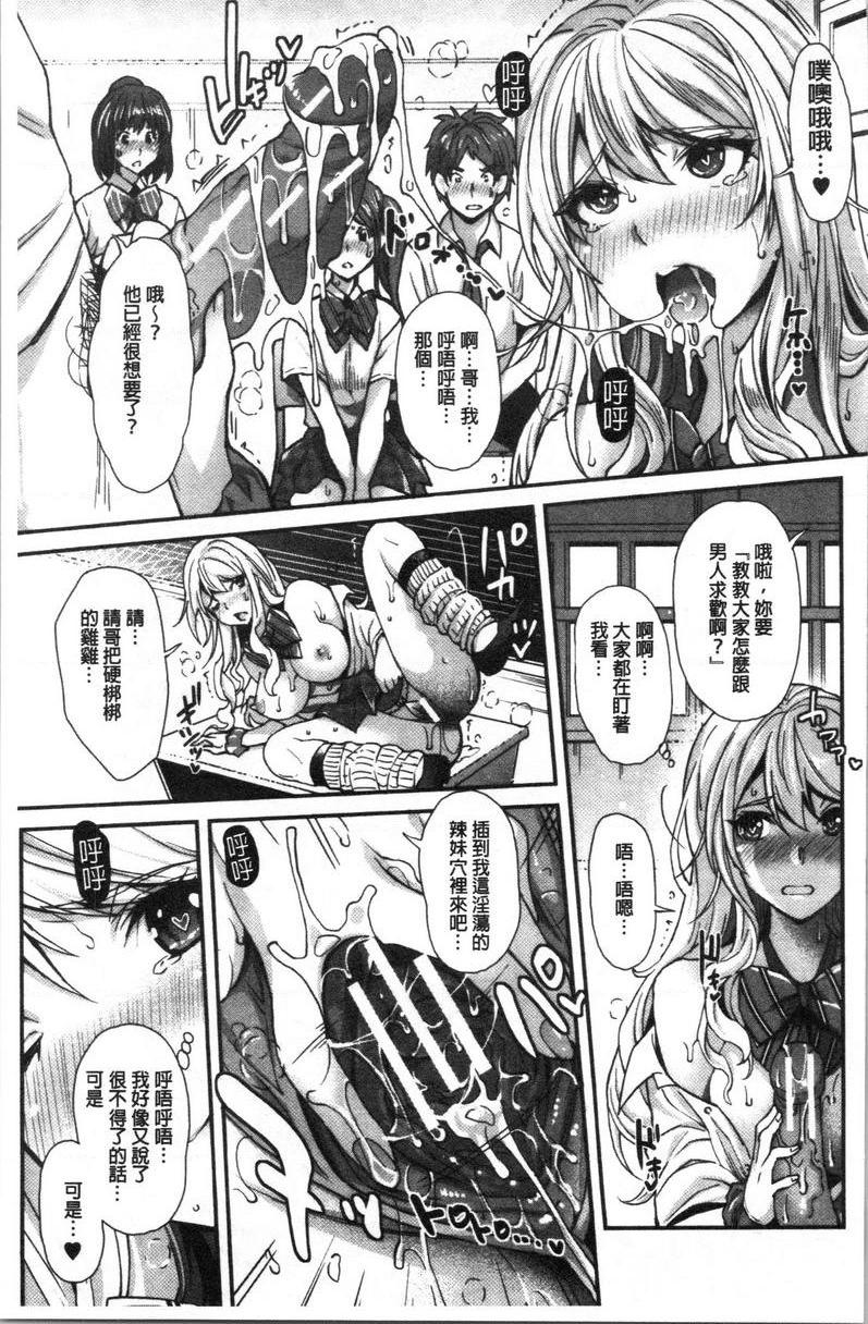 [日本漫画] 辣妹因催眠游戏高潮不停！ 单本,露出,巨乳大奶,调教,不伦,黑丝丝袜,肛门,女学生#[37P]-7