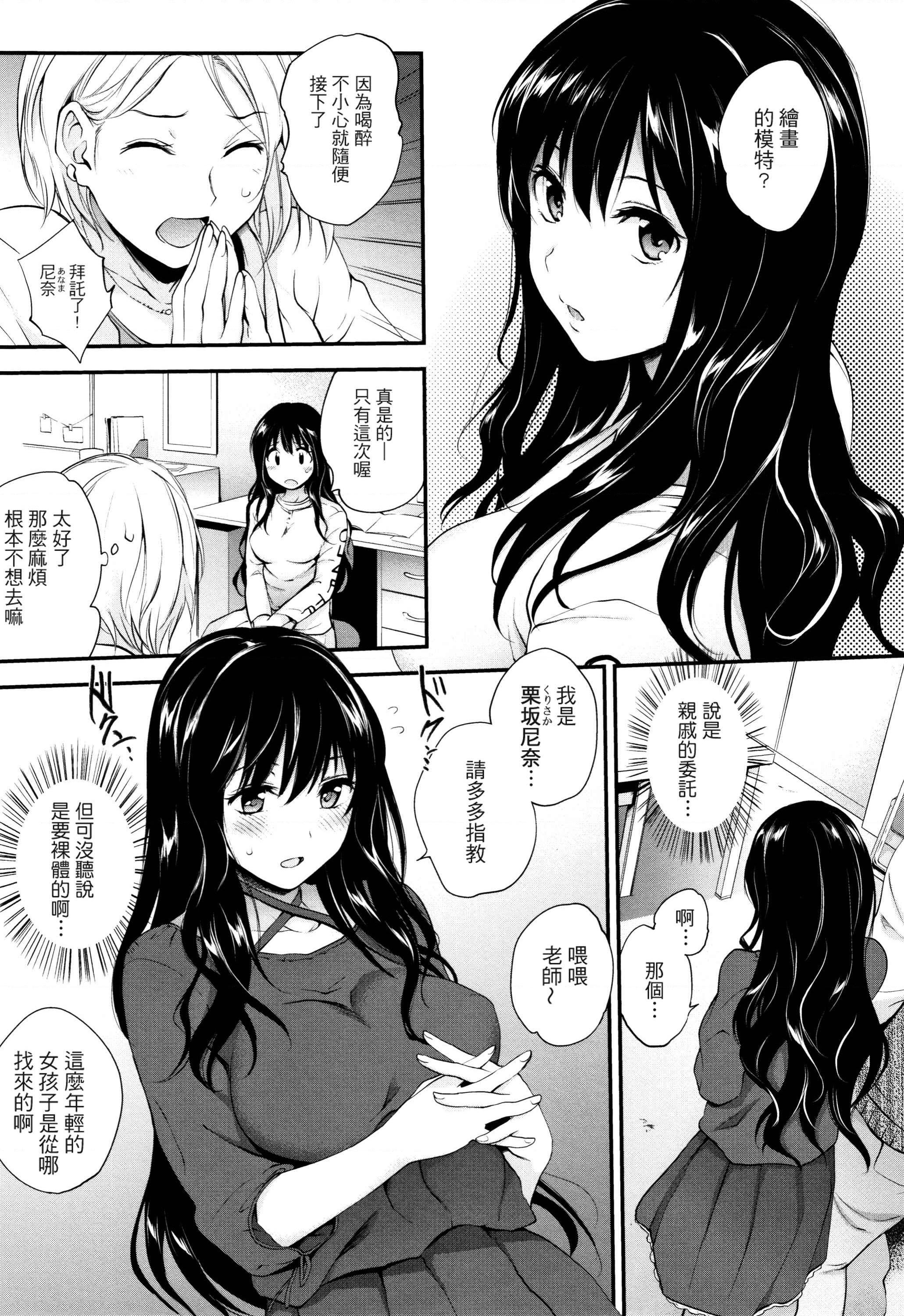 [日本漫画] Tinderbox 单本,露出,熟女人妻,巨乳大奶,肛门,巨尻,女学生#[204P]-11