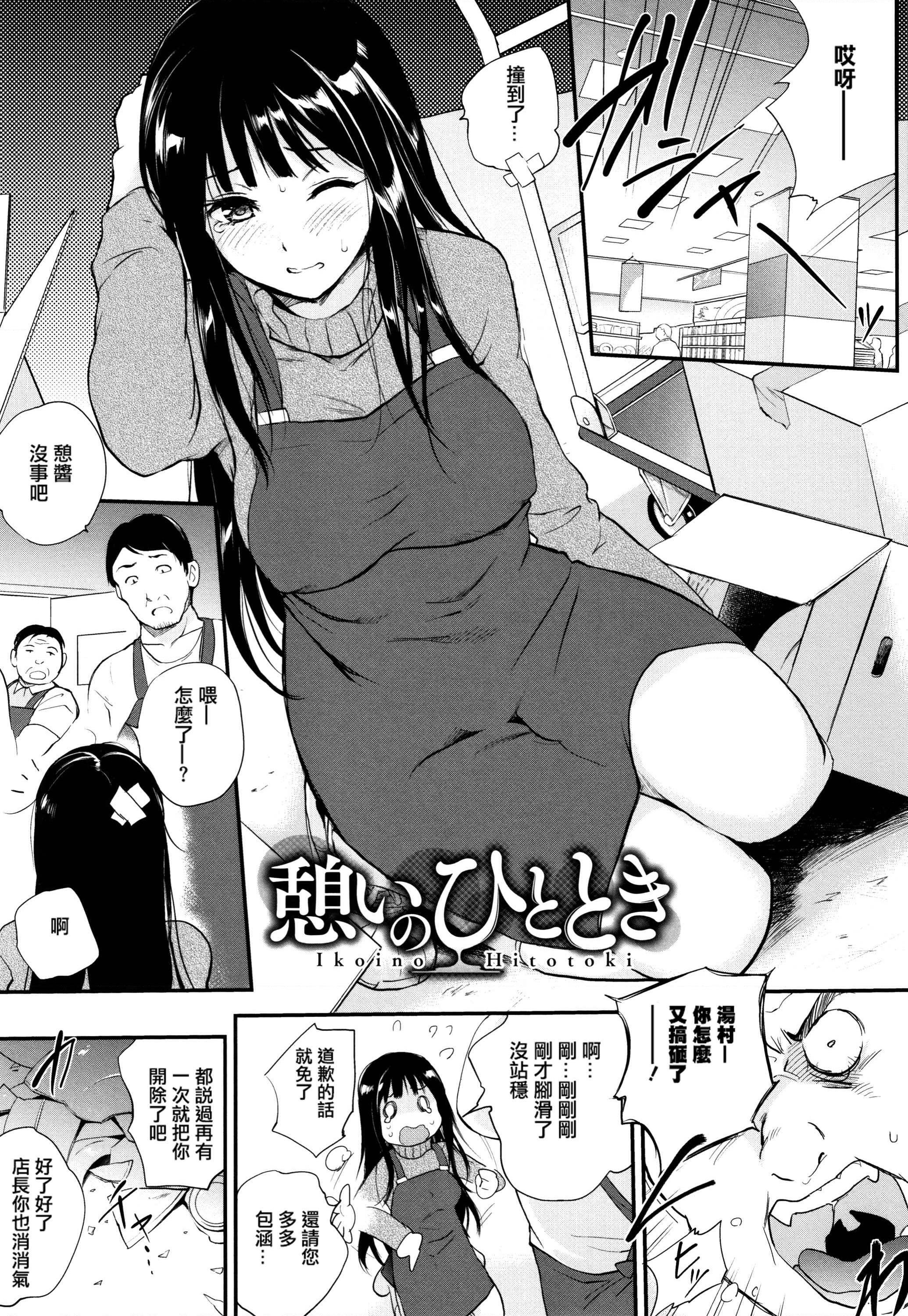 [日本漫画] Tinderbox 单本,露出,熟女人妻,巨乳大奶,肛门,巨尻,女学生#[204P]-131