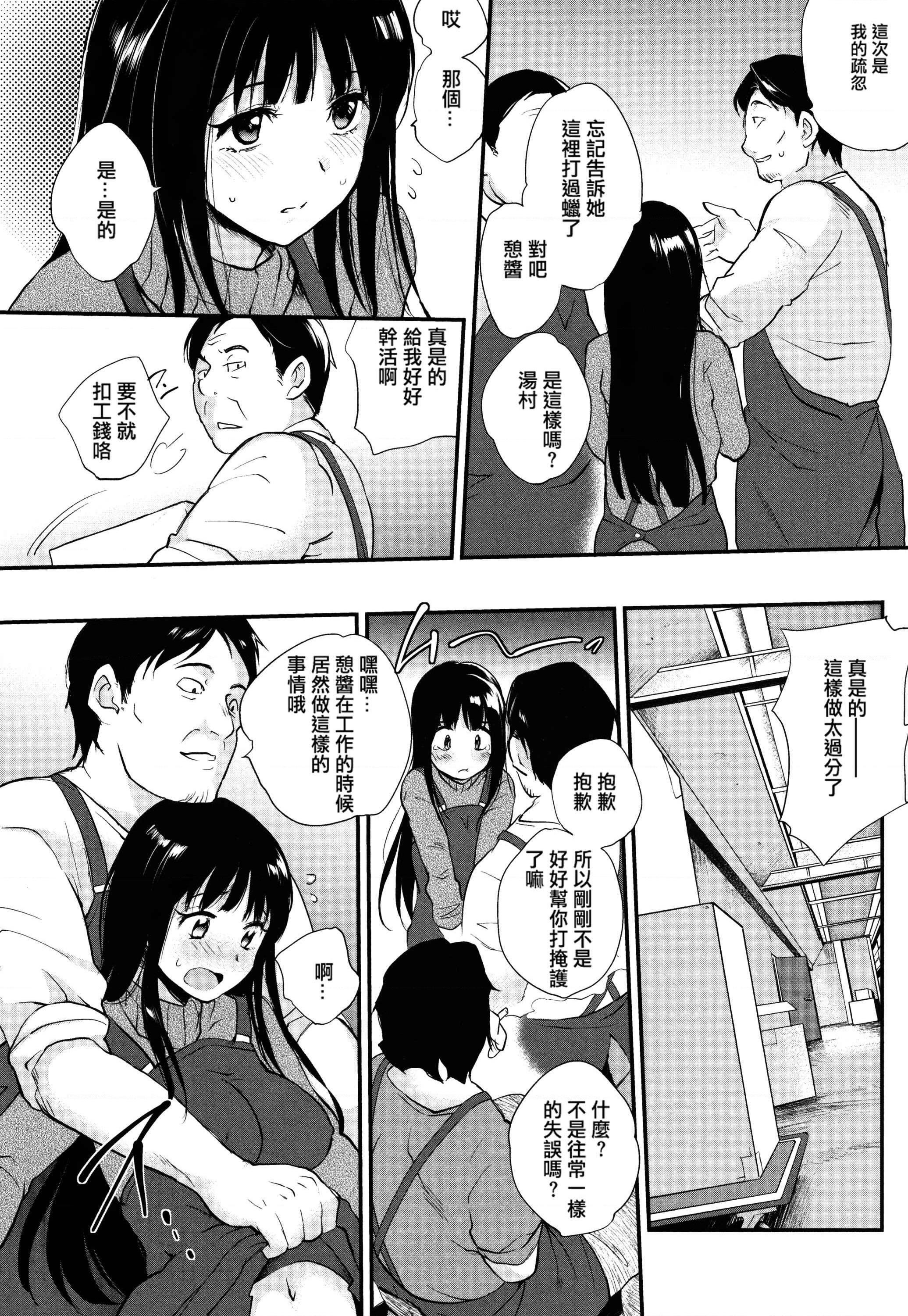 [日本漫画] Tinderbox 单本,露出,熟女人妻,巨乳大奶,肛门,巨尻,女学生#[204P]-132
