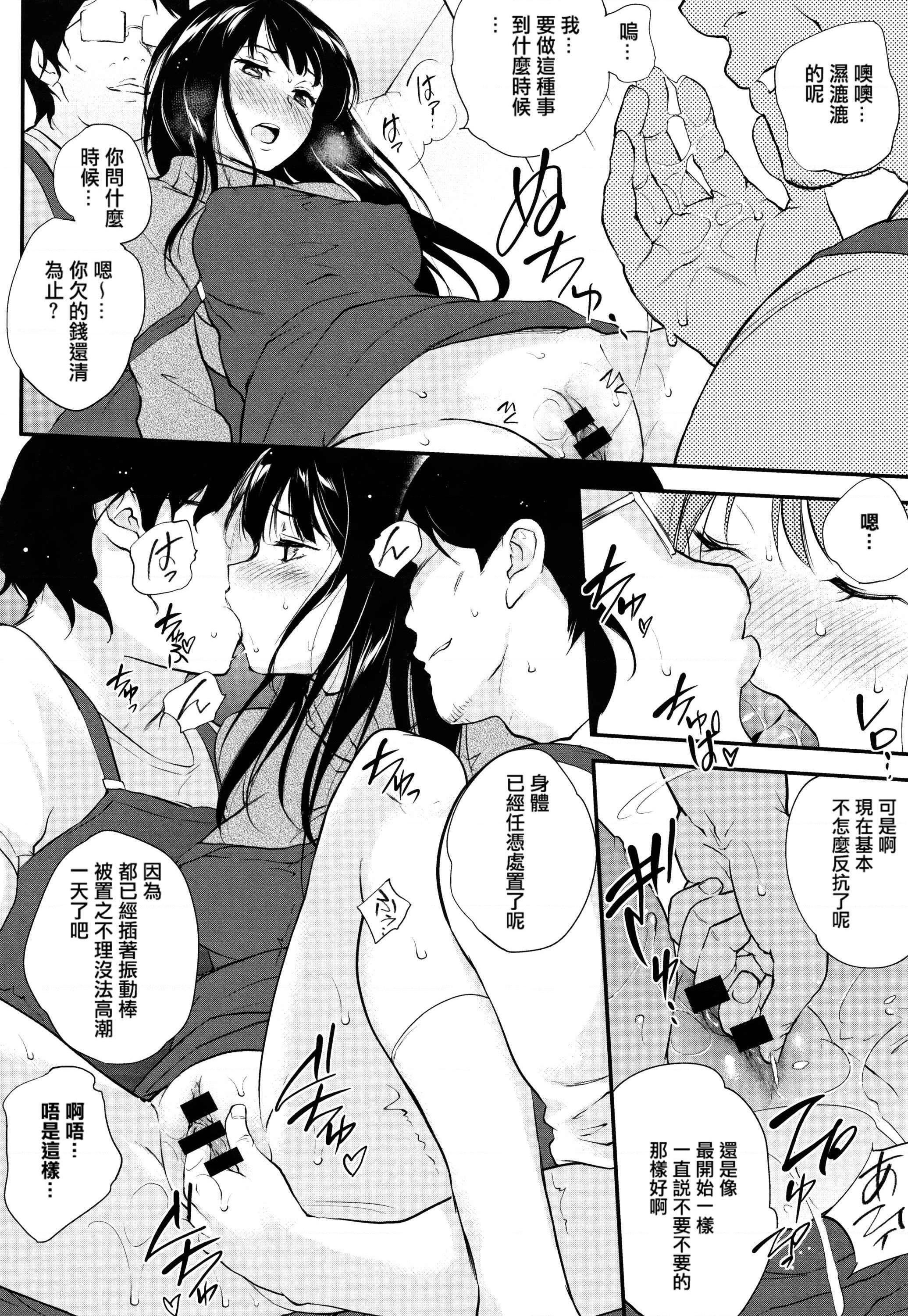 [日本漫画] Tinderbox 单本,露出,熟女人妻,巨乳大奶,肛门,巨尻,女学生#[204P]-134