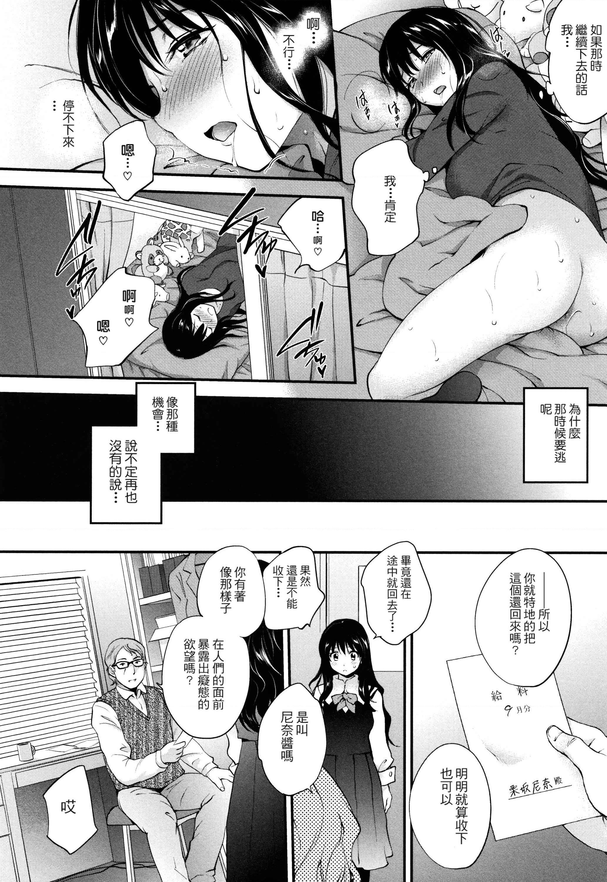 [日本漫画] Tinderbox 单本,露出,熟女人妻,巨乳大奶,肛门,巨尻,女学生#[204P]-20