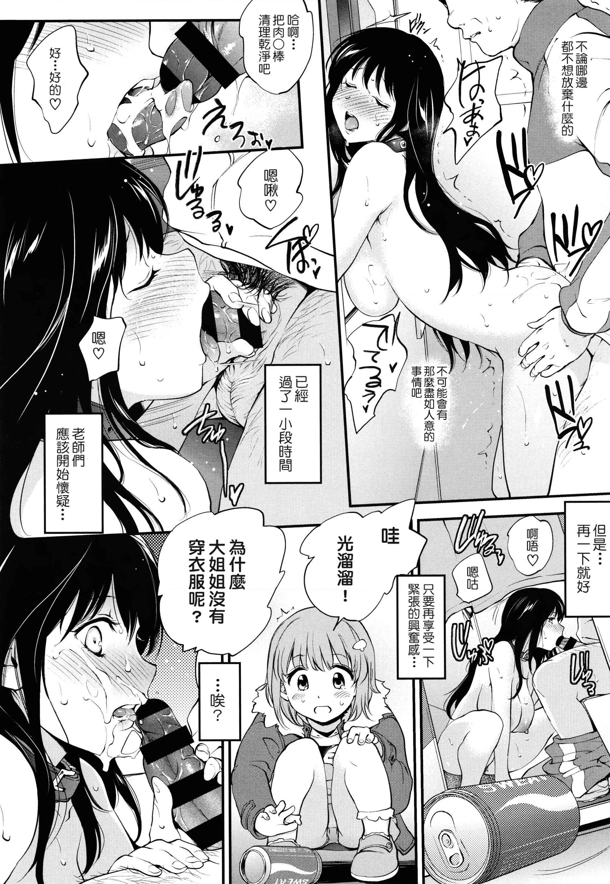 [日本漫画] Tinderbox 单本,露出,熟女人妻,巨乳大奶,肛门,巨尻,女学生#[204P]-42