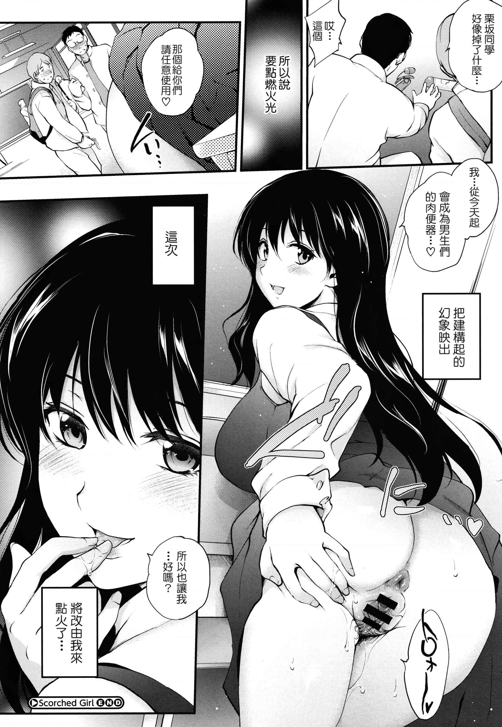 [日本漫画] Tinderbox 单本,露出,熟女人妻,巨乳大奶,肛门,巨尻,女学生#[204P]-58